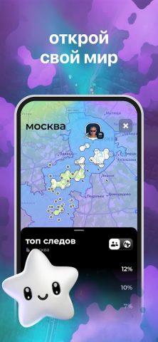 Blink — карта друзей и звонки для Android — скриншот 3