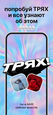 Blink — карта друзей и звонки для Android — скриншот 4