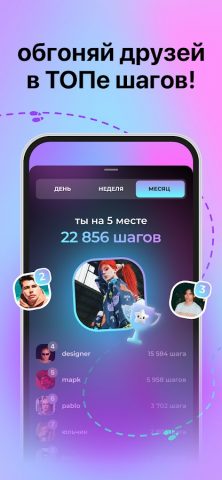 Blink — карта друзей и звонки для Android — скриншот 5