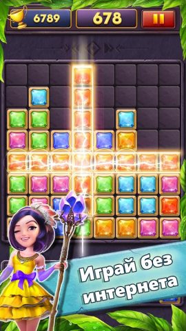 Block Puzzle Gems Classic 1010 для Android — скриншот 2