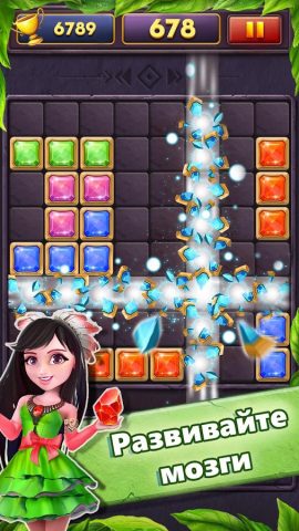 Block Puzzle Gems Classic 1010 для Android — скриншот 3