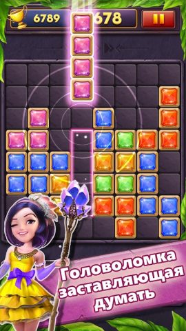 Block Puzzle Gems Classic 1010 для Android — скриншот 4