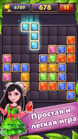 Block Puzzle Gems Classic 1010 для Android — скриншот 5