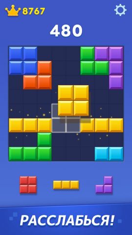 Блок Бласт (Block Blast) — скриншот 2