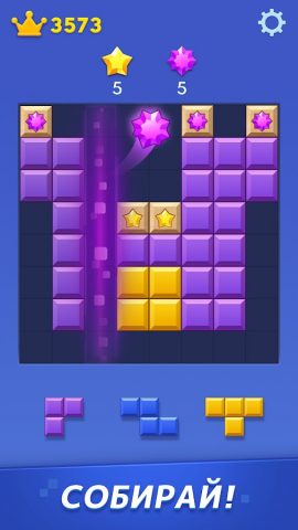 Блок Бласт (Block Blast) — скриншот 3