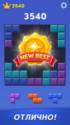 Блок Бласт (Block Blast) — скриншот 5