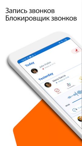 Блокировщик звонков для Android — скриншот 1