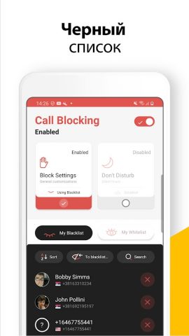 Блокировщик звонков для Android — скриншот 3