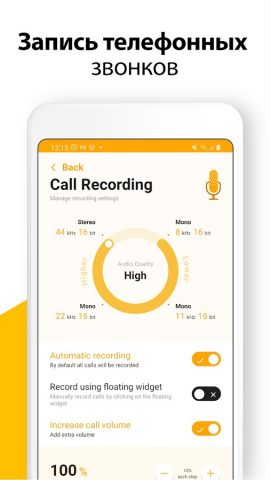 Блокировщик звонков для Android — скриншот 4