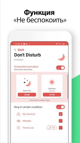 Блокировщик звонков для Android — скриншот 5