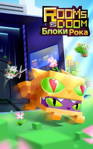 Блоки Рока для Android — скриншот 1