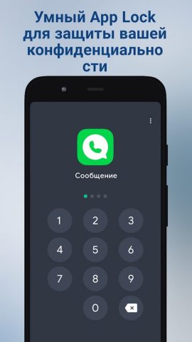 Блокировка калькулятора для Android — скриншот 3