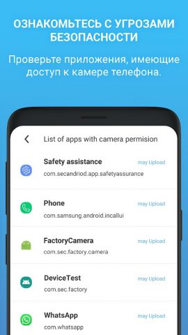 Блокировка камеры — антишпион для Android — скриншот 4