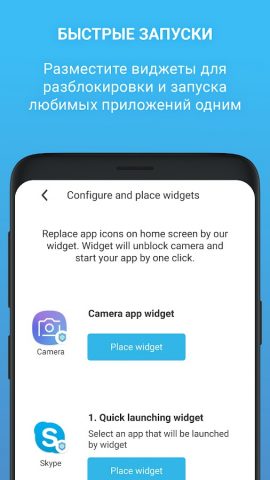 Блокировка камеры — антишпион для Android — скриншот 5