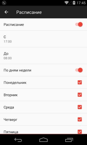 Блокировка звонков для Android — скриншот 5