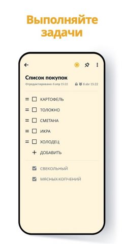 Блокнот и заметки — Notein для Android — скриншот 3