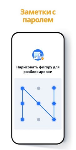 Блокнот и заметки — Notein для Android — скриншот 5