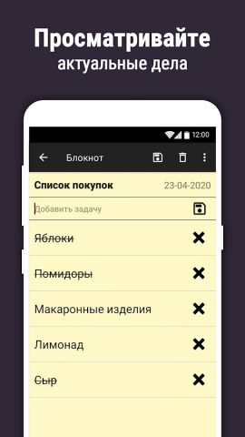 Блокнот — заметки и списки для Android — скриншот 2