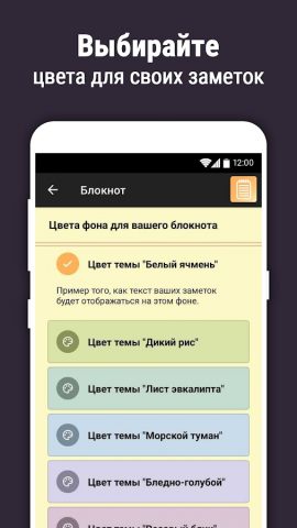 Блокнот — заметки и списки для Android — скриншот 3