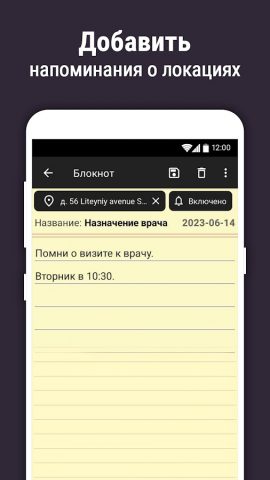 Блокнот — заметки и списки для Android — скриншот 4