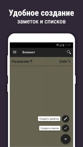 Блокнот — заметки и списки для Android — скриншот 5