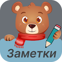 Заметки — виджет на экран для Android