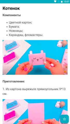 Блокноты своими руками для Android — скриншот 3