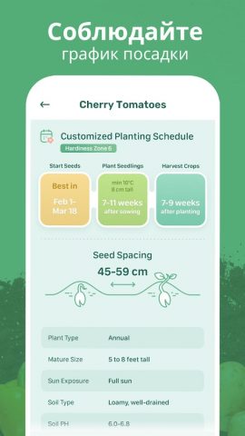 Blossom — Определение растений для Android — скриншот 2