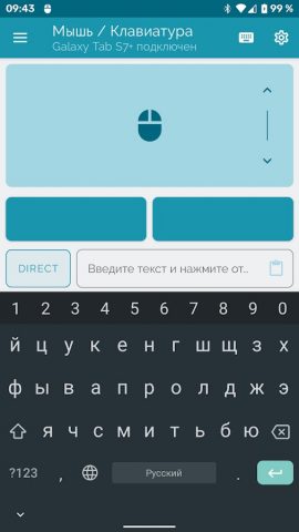 Bluetooth клавиатура и мышь для Android — скриншот 2
