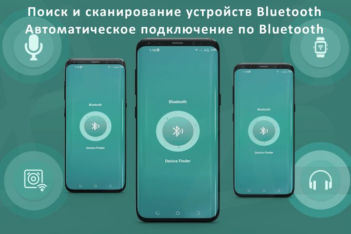 Bluetooth подключение для Android — скриншот 2