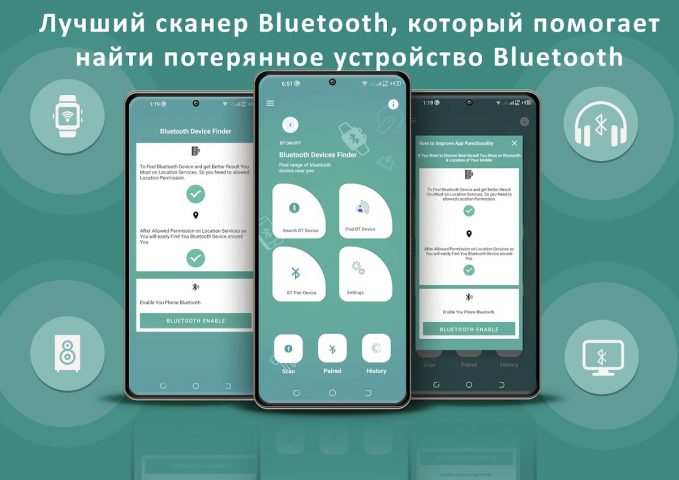 Bluetooth подключение для Android — скриншот 3