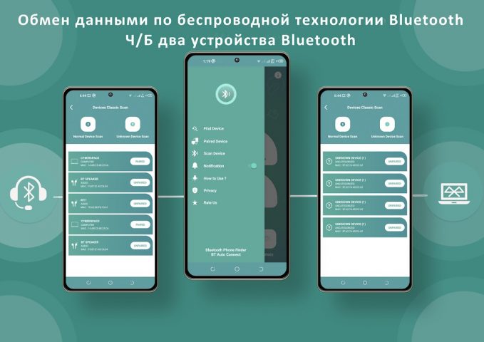 Bluetooth подключение для Android — скриншот 4