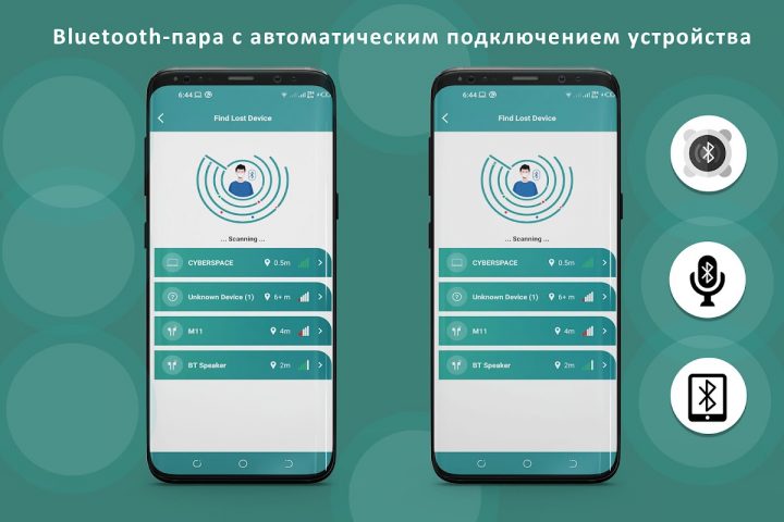 Bluetooth подключение для Android — скриншот 5
