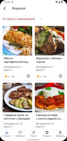 Блюда из мяса для Android — скриншот 2