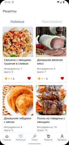 Блюда из мяса для Android — скриншот 4