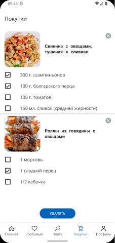 Блюда из мяса для Android — скриншот 5
