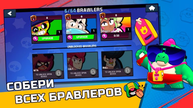 Бокс Симулятор Бравл Старс 3д для Android — скриншот 5