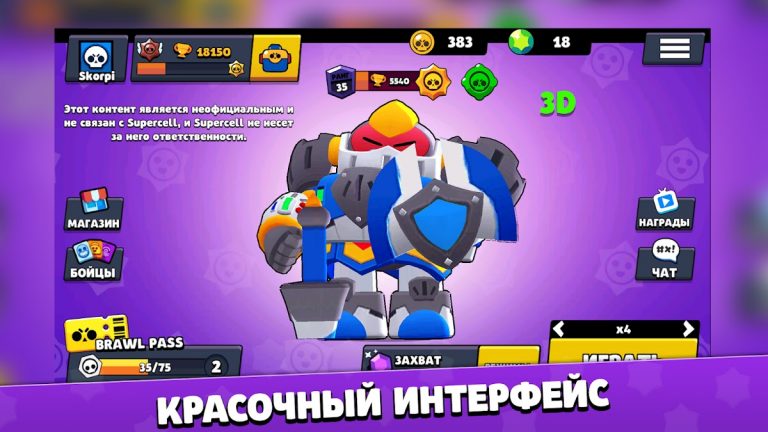 Бокс Симулятор для Brawl Stars для Android — скриншот 1