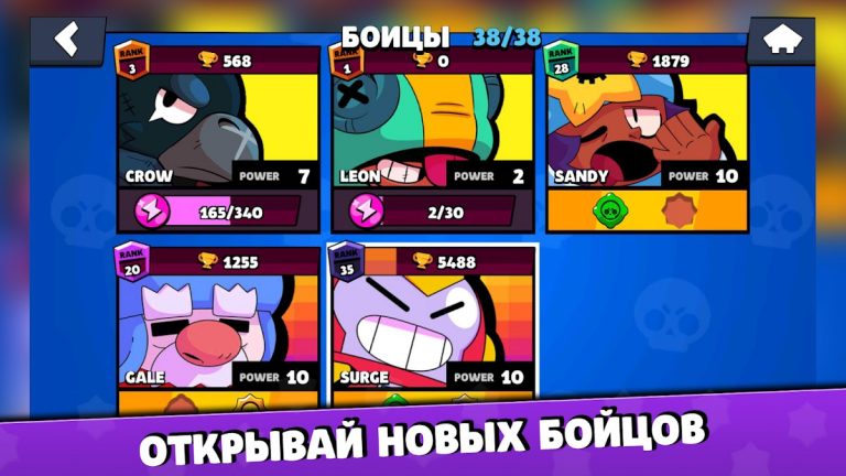 Бокс Симулятор для Brawl Stars для Android — скриншот 3