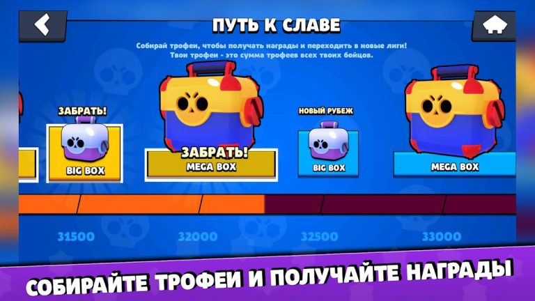 Бокс Симулятор для Brawl Stars для Android — скриншот 4