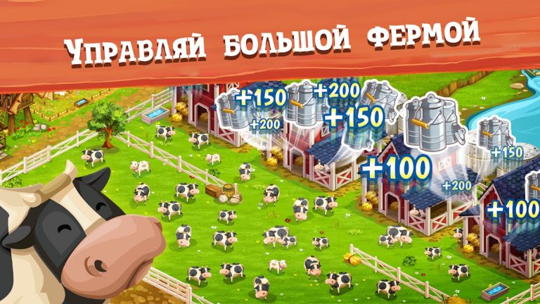 Большая ферма мобильный урожай — скриншот 3