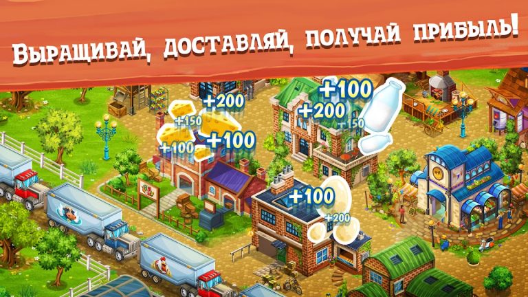 Большая ферма мобильный урожай — скриншот 4