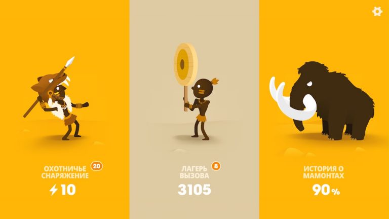 Большой Охотник (Big Hunter) — скриншот 2