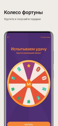 Бонусный клуб Меломан для Android — скриншот 2