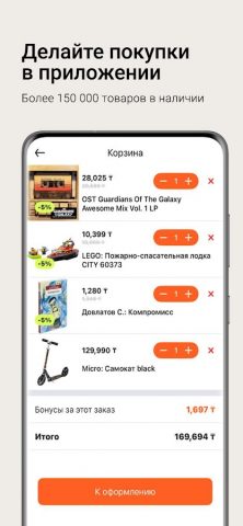 Бонусный клуб Меломан для Android — скриншот 3