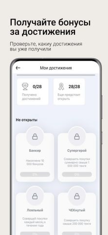 Бонусный клуб Меломан для Android — скриншот 4