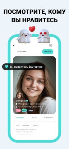 Boo — Свидания. Друзья. Чат. для Android — скриншот 3