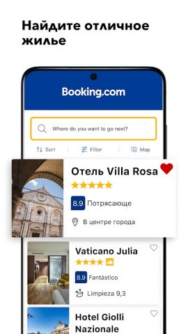 Booking.com бронь отелей — скриншот 1