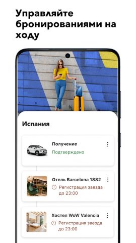 Booking.com бронь отелей — скриншот 4