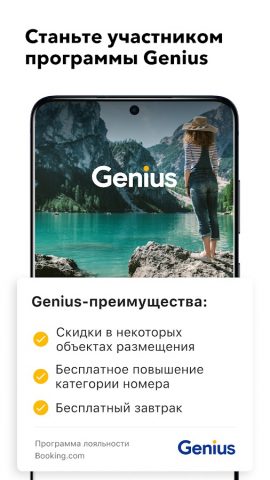 Booking.com бронь отелей — скриншот 5